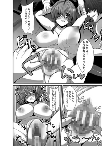 Page 270 of ANGEL Club 2012-01 - preview thumbnail