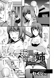 Page 283 of ANGEL Club 2012-01 - preview thumbnail