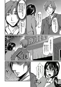 Page 304 of ANGEL Club 2012-01 - preview thumbnail