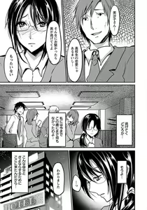 Page 305 of ANGEL Club 2012-01 - preview thumbnail