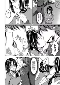 Page 306 of ANGEL Club 2012-01 - preview thumbnail