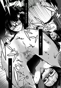 Page 334 of ANGEL Club 2012-01 - preview thumbnail