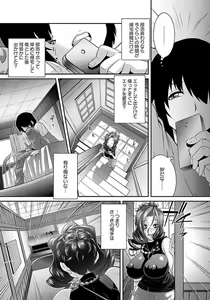 Page 348 of ANGEL Club 2012-01 - preview thumbnail