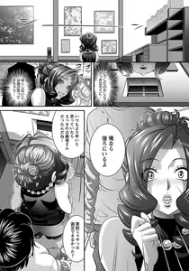 Page 350 of ANGEL Club 2012-01 - preview thumbnail
