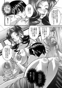 Page 356 of ANGEL Club 2012-01 - preview thumbnail
