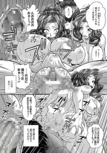 Page 360 of ANGEL Club 2012-01 - preview thumbnail