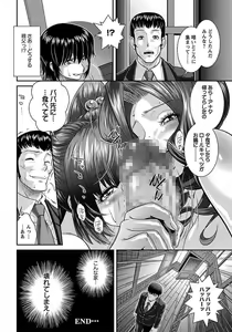 Page 362 of ANGEL Club 2012-01 - preview thumbnail