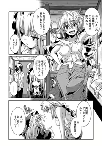Page 364 of ANGEL Club 2012-01 - preview thumbnail
