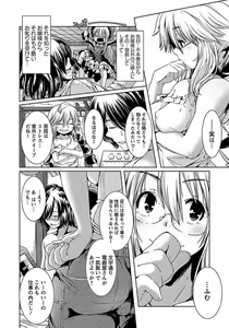 Page 366 of ANGEL Club 2012-01 - preview thumbnail