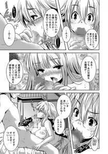 Page 369 of ANGEL Club 2012-01 - preview thumbnail