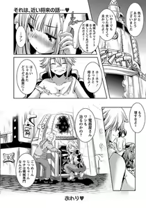 Page 382 of ANGEL Club 2012-01 - preview thumbnail