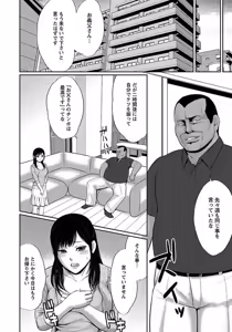 Page 384 of ANGEL Club 2012-01 - preview thumbnail