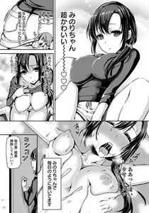 Page 39 of ANGEL Club 2012-01 - preview thumbnail