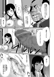 Page 393 of ANGEL Club 2012-01 - preview thumbnail