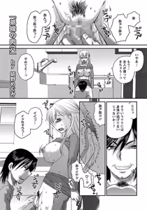 Page 403 of ANGEL Club 2012-01 - preview thumbnail
