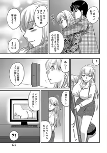 Page 407 of ANGEL Club 2012-01 - preview thumbnail