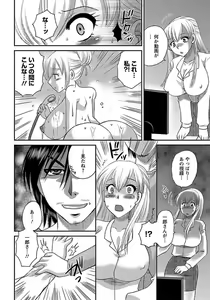 Page 408 of ANGEL Club 2012-01 - preview thumbnail