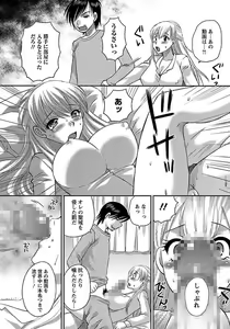 Page 409 of ANGEL Club 2012-01 - preview thumbnail