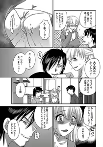 Page 415 of ANGEL Club 2012-01 - preview thumbnail