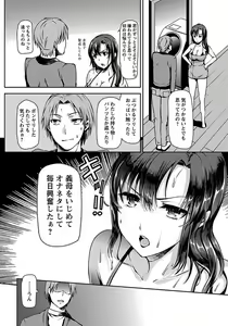 Page 42 of ANGEL Club 2012-01 - preview thumbnail