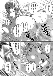 Page 421 of ANGEL Club 2012-01 - preview thumbnail