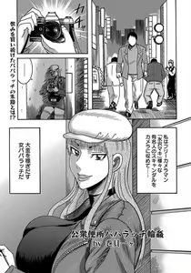 Page 423 of ANGEL Club 2012-01 - preview thumbnail