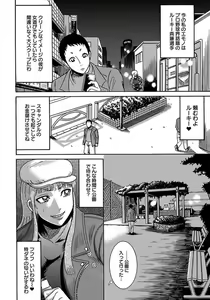 Page 424 of ANGEL Club 2012-01 - preview thumbnail