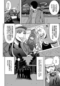 Page 426 of ANGEL Club 2012-01 - preview thumbnail
