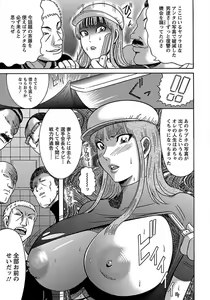 Page 429 of ANGEL Club 2012-01 - preview thumbnail