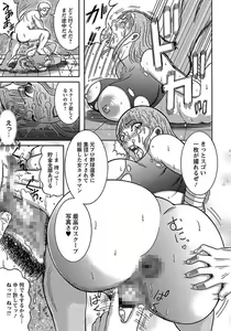 Page 435 of ANGEL Club 2012-01 - preview thumbnail