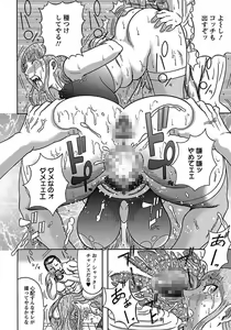Page 438 of ANGEL Club 2012-01 - preview thumbnail