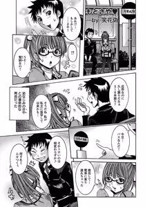 Page 57 of ANGEL Club 2012-01 - preview thumbnail