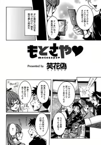 Page 58 of ANGEL Club 2012-01 - preview thumbnail
