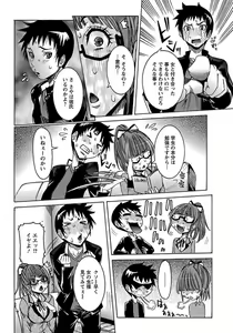Page 60 of ANGEL Club 2012-01 - preview thumbnail