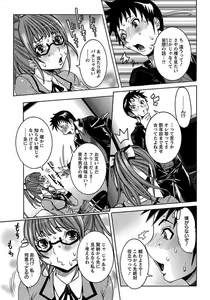Page 61 of ANGEL Club 2012-01 - preview thumbnail