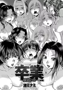 Page 101 of ANGEL Club 2012-02 - preview thumbnail