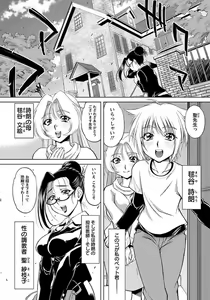Page 104 of ANGEL Club 2012-02 - preview thumbnail