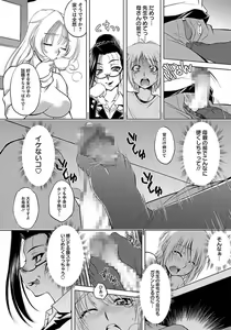 Page 106 of ANGEL Club 2012-02 - preview thumbnail