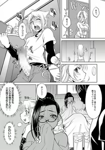 Page 113 of ANGEL Club 2012-02 - preview thumbnail