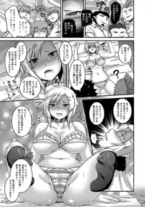 Page 123 of ANGEL Club 2012-02 - preview thumbnail