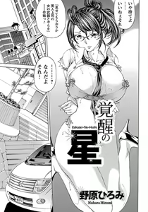 Page 141 of ANGEL Club 2012-02 - preview thumbnail