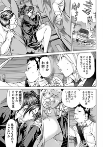 Page 143 of ANGEL Club 2012-02 - preview thumbnail