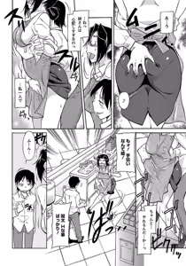 Page 162 of ANGEL Club 2012-02 - preview thumbnail