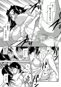 Page 175 of ANGEL Club 2012-02 - preview thumbnail