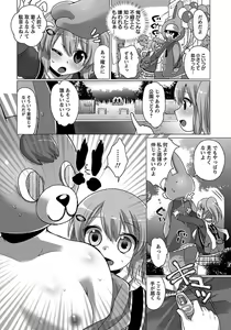 Page 182 of ANGEL Club 2012-02 - preview thumbnail