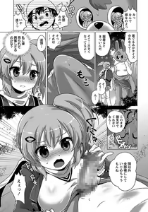 Page 183 of ANGEL Club 2012-02 - preview thumbnail
