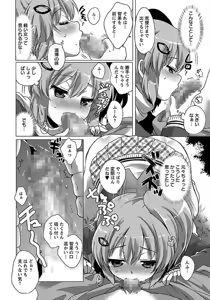 Page 184 of ANGEL Club 2012-02 - preview thumbnail