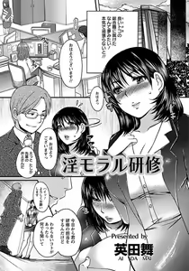Page 201 of ANGEL Club 2012-02 - preview thumbnail