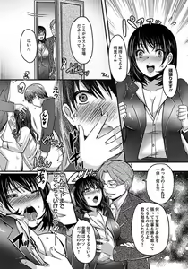 Page 203 of ANGEL Club 2012-02 - preview thumbnail