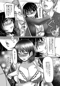 Page 204 of ANGEL Club 2012-02 - preview thumbnail